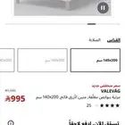للبيع مرتبة من ايكيا 200x140