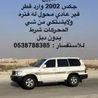 للبيع انا مجرد م علان رقم راعيه موجود