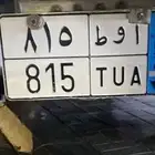 لوحه مميزه للبيع
