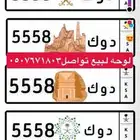 لوحه لبيع