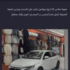 جنوط يارس 2023 سوح للبيع