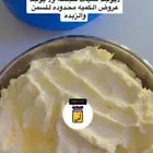 زبدة بقر بلدي وسمن بقر