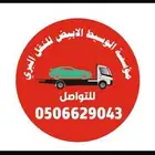 سطحة ابهاء خميس مشيط بيشه الخرمه رنية