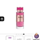 عطر درعه برايفت 555 نسائي 300 ملم جديد مافكيته 3 حبات