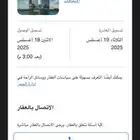 حجز فندق روتانا بالبحرين للتنازل