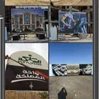 لوحات اعلانية سور اعلاني