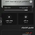 اشتراك وقت اللياقه الاحمر للتنازل شرطهم لازم عسكري