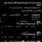 حساب تويت ر للبيع