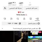 حساب تيك توك