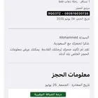 عندي تذكرة من نجران الى جدة الاقلاع الساعة 11 40 مساء