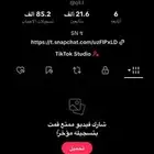 حساب تيك توك 21 الف
