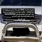 دعاميه صدام هيلكس