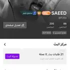 حساب جاكو للبيع