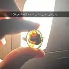خاتم وسبحات