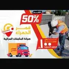 صيانة مكيفات