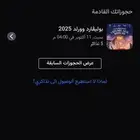 لوليفارد وورلد يوم الجمعة