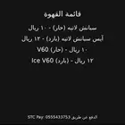 اسويلك قهوة