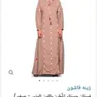 فستان جديد ارجو عدم الاتصال فقط رساله