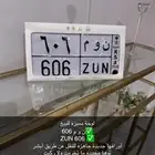 لوحه مميزه نوم 606 خصوصي