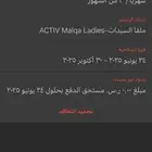 اشتراك نادي