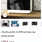 فواحات للفنادق والقصور والشركات