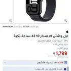 ساعه ابل 10 استخدام 7 شهور