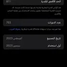 ايفون