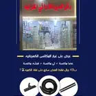 غيار مكانس كهربائيه