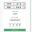 لوحه مميزه واو