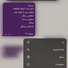 ابحث عن دور ارضي بلقايط