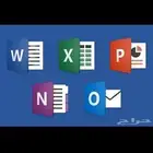 مايكروسوفت- اكسيل - مواقع الكترونية- اعمال مكتبيه