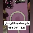 جوال مفقود
