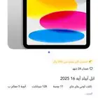 ايباد a16 أ16 اخر جيل