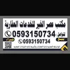ارض لبيع