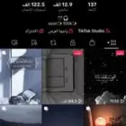 تيك توك