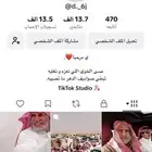 حساب تيك توك