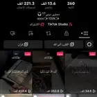 تيك توك