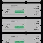 تذاكر حديقة حيوان