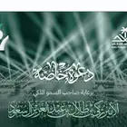 تذكرة ودعوة حفل تخرج جامعة خالد العدد 2
