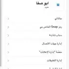 يوزر عربي سناب معنى حرب وثلاثي ونضيف محد استعمله خامل