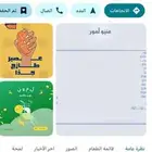 عصيرات طازجة للطلب على رقمنا الظاهر في الاعلان