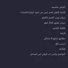 اغراض ملحمه