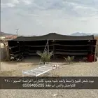 بير شعر وعنز