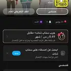 رباعي سناب وكالة اصفار