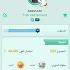 حساب لودو