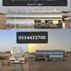 المجمعه