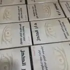 كحل اثمد مغربي