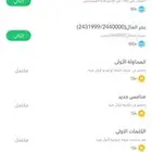وي بلاي حساب vip 3 داخل على 4