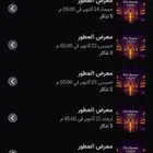 تذاكر معرض العطور
