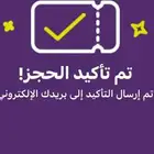 تذكرت سفر ناس